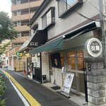 麺屋のとなり - 