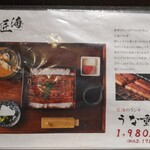 旬彩　さかなと酒　匠海 - 