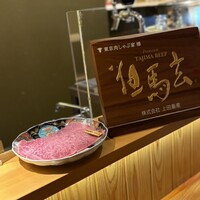 東京肉しゃぶ家 - 