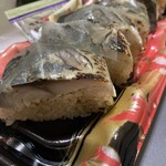 寿司と刺身とお惣菜 すし丸 - 