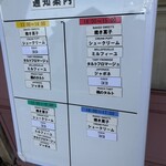 パティスリー リョーコ - 各1時間枠の中でだいたいこんな順番に(上から)出来上がって来るので、何となく時間を予測しつつ涼しいところで待機すべし
