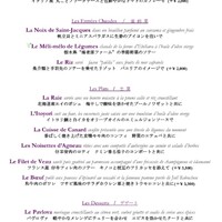 ラ ターブル ドゥ ジョエル・ロブション - 