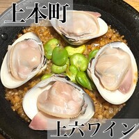 上六ワイン - 