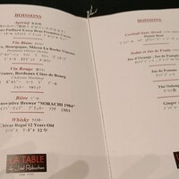 ラ ターブル ドゥ ジョエル・ロブション - フリーフローメニュー