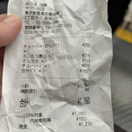 やきとんのみつぼ - 