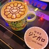 純喫茶ジンガロ
