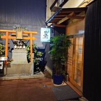 割烹 白鷹 - 