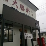 Oushuu Taishouken Chiba - ピカピカ