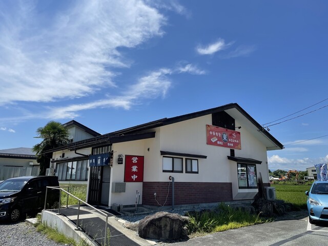 中華食堂 東 - 柴橋（中華料理）の写真