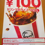 ケンタッキーフライドチキン - ケンタッキーフライドチキン 足利南店