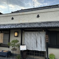 喜楽 - 