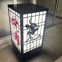 焼肉うしごろ 西麻布本店 - 