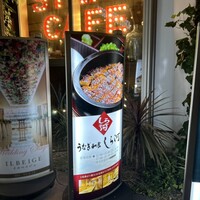 うなぎ和食 しら河 名駅店 - 