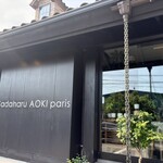 patisserie Sadaharu AOKI paris Atorie Karuizawa Ten