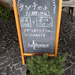 オステリア ラ フェニーチェ - 