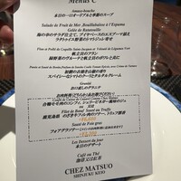 シェ松尾 新宿京王店 - 