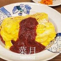 菜月 Tabenasse - 
