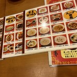 双龍居 池田町本店 - 