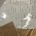 そば切り 岳空 - 