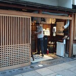 うなぎ 桜家 - 玄関