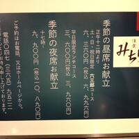 懐食みちば - 
