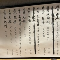 飯田橋 喝采 - 