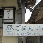 ほのじ - 昼ごはんだぜぇ～↗