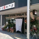 はてな - 