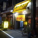 Kyou Bashi Makinoya Midori Bashi Ten Suzuya - 京橋マキノ家 緑橋店すず家はココです。