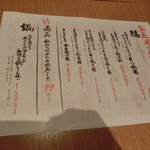 はかた地どり 福栄組合 - メニューでございます