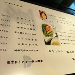 上野藪そば - メニュー