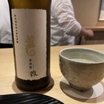 富小路 やま岸 - ☆新政 亜麻猫 改 PRIVATE LAB EXTREME Ⅱ 2024