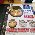 一合舎 - 