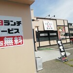 一合舎 - 
