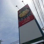一合舎 - 