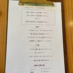 メゾンサカ - メニュー