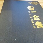 一合舎 - 