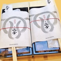 焼肉㐂舌 南船場 - 