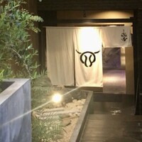 焼肉㐂舌 南船場 - 