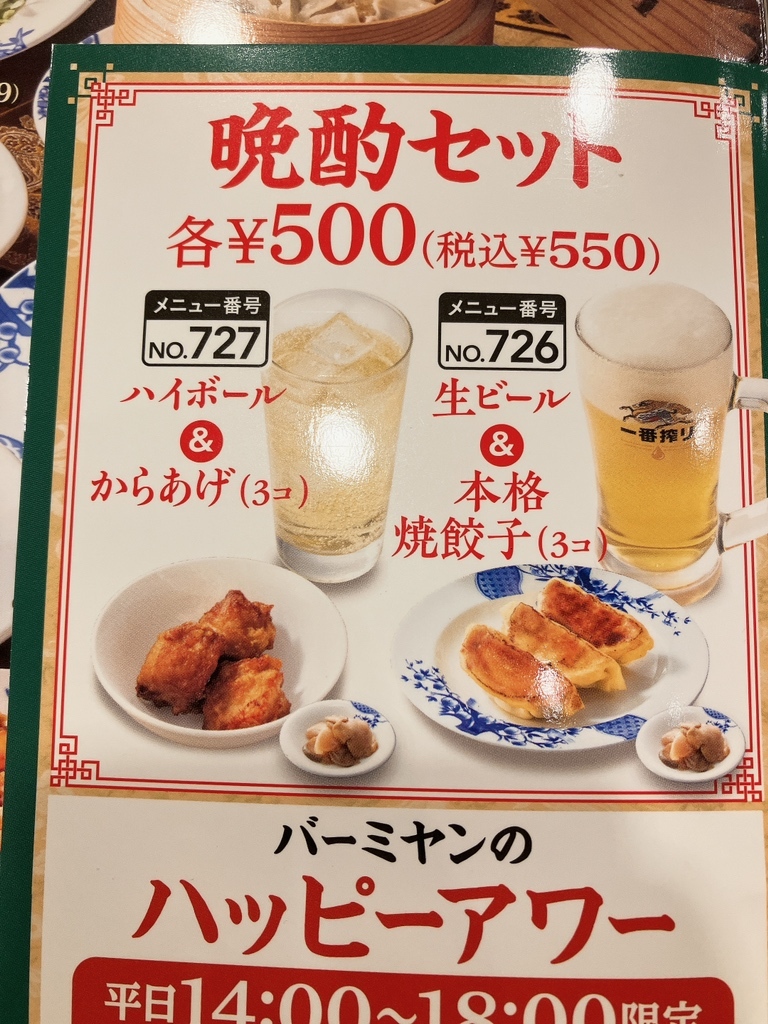 バーミヤン バーミヤン 広島府中店 Bamiyan Hiroshima Fuchuの出前・宅配