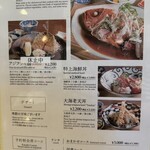 Kutsukake Dining - メニュー1