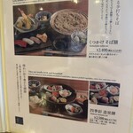 Kutsukake Dining - メニュー2