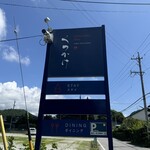 Kutsukake Dining - 招牌