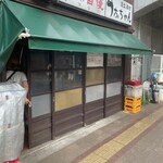 うなちゃん - 国立駅北口ガード下あたり