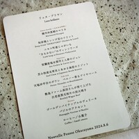 ヌーベルプース大倉山 - 