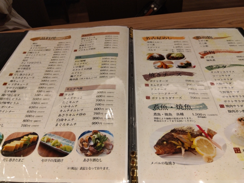 風来坊ページ メニュー写真 : 風来坊 可児店 （ふうらいぼう） - 可児/鳥料理 | 食べログ