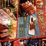 海鮮と骨付鳥 讃岐酒場 - 