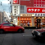 海鮮と骨付鳥 讃岐酒場 - 