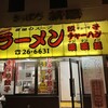 さっぽろ桃園 千歳駅前店