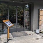 日本料理 滴翠 - 